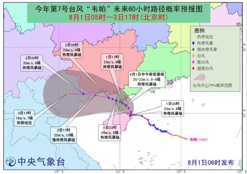 廣東8月臺風(fēng)情況深度解析，最早臺風(fēng)動(dòng)態(tài)與影響分析