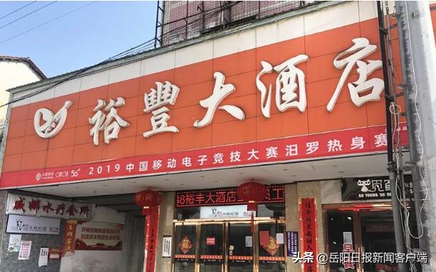 汩羅疫情最早情況揭秘