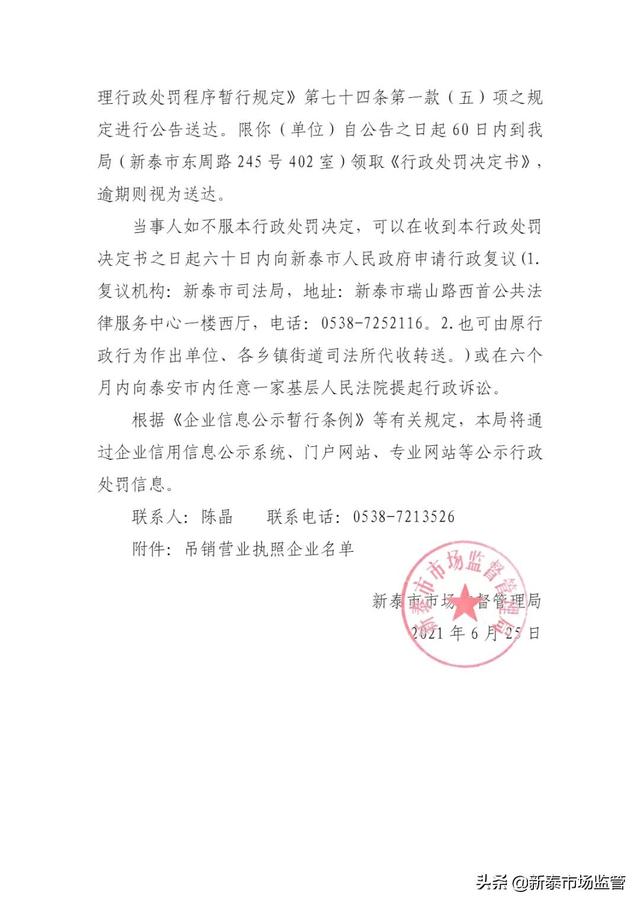 公司營(yíng)業(yè)執照的首發(fā)通告，重要性、影響及啟示